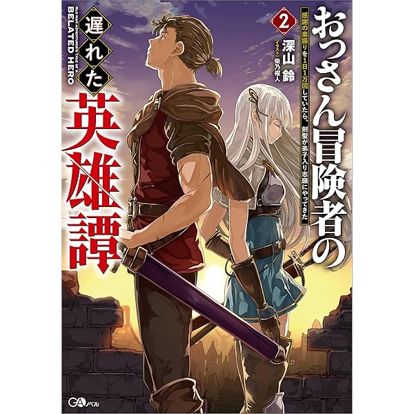 Amazon.co.jp: もう全部俺一人でいいんじゃないか？奴隷殺しの聖杯使い